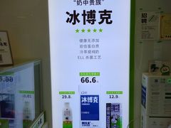 -真茶屋·0奶精(街道口一店)