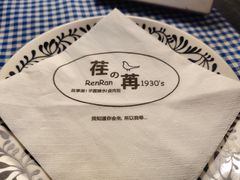 -荏苒