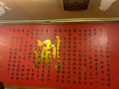 -裕德孚·非遗手切涮羊肉(东直门内大街店)