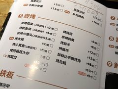 菜单-烤匠麻辣烤鱼(万象城店)