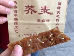 -香糯炎荞饼王(解放碑店)