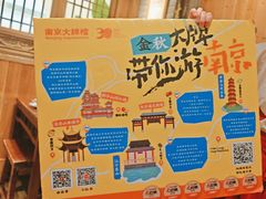 -南京大牌档(苏州中心店)