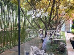 -湖滨客舍·湖北菜