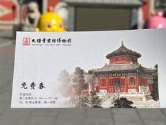 -大钟寺古钟博物馆