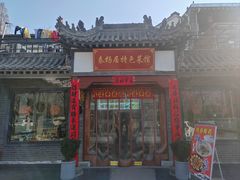 -秦扬居特色菜馆(上王村)