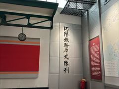 -沈阳铁路陈列馆