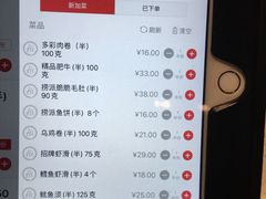 菜单-海底捞火锅(亲子主题北金鹰店)