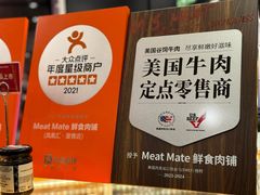 -MEAT MATE 鲜食肉铺(凤凰汇·里巷店)