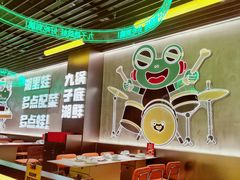 -九子跳跳蛙(石牌东店)