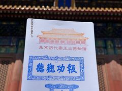 -历代帝王庙博物馆