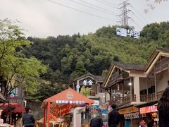-壹华里市集