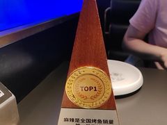 -烤匠麻辣烤鱼(IFS店)
