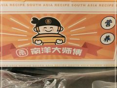 -南洋大师傅(昌平龙德广场店)