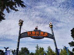 -成都欢乐谷