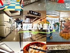 -地中海传奇水汇