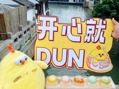 -百年同和·江南点心院(山塘街店)