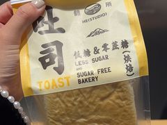 -鹤所·低糖零蔗糖烘焙(长楹店)