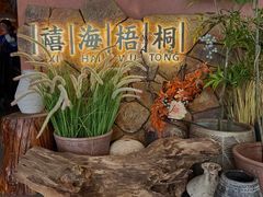-天津万象城
