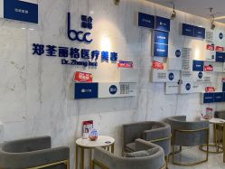 -郑荃丽格医疗美容