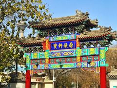 -宝轩渔府·老字号海鲜·正宗津菜(水上店)