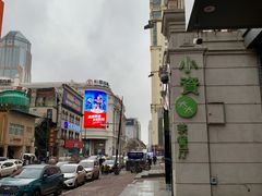 -小资太太餐厅(南岗区店)