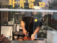 门面-陈光记烧腊(长寿路店)
