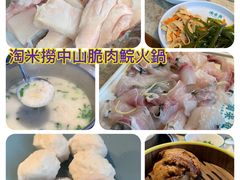 -淘米捞·米汤脆鲩鱼火锅(福田皇岗店)