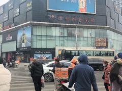 -茂业铁西奥莱店