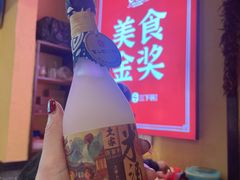-富正毅三下锅·湘西韵味(天门山索道店)