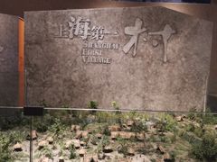 -上海崧泽遗址博物馆