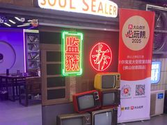 -关你鬼室大型密室逃脱(佛山创意园店)