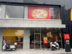-麦当劳·得来速店(星沙大道店)