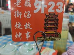 -老街烧烤大排档·地道湖北菜·龙虾馆(汉口火车站店)