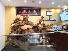 -钱万兴(塔园路店)