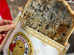 -阿甘锅盔(合生汇购物中心店)