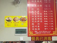 -蒋家槟豆面皮(友爱路店)