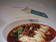 -眉州小吃(石景山店)