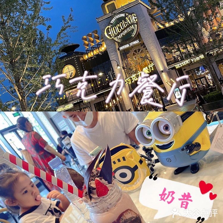 北京环球影城环球大道内测~