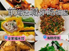 -前海沿·青岛菜(李沧万达店)