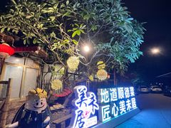 -美未居·老字号·地道顺德菜·桑拿鸡·鱼生(容桂店)