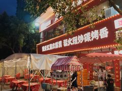 -霹雳火·重庆烧烤·江湖菜(解放碑店)