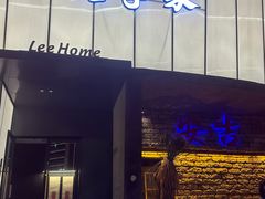 -老李家土菜馆·安吉地标美食