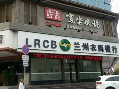 -宽坐火锅(万象城店)