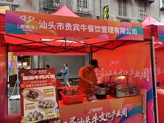 -贵宾牛·潮汕牛肉火锅(珠池总店)