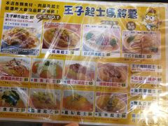 -王子起司马铃薯(创始本店)