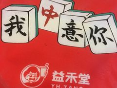 -益禾堂(三亚金鸡岭店)