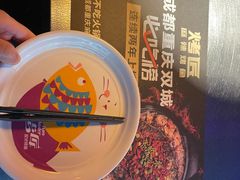 -烤匠(广元万达店)
