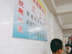 -陈添記·祖傳爽鱼皮·西关老字号(广州首店)