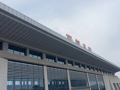 -邯郸东站