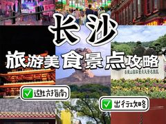 -长沙火车站(地铁站)
